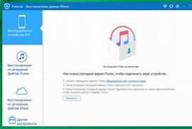 Aiseesoft FoneLab iPhone Data Recovery 10